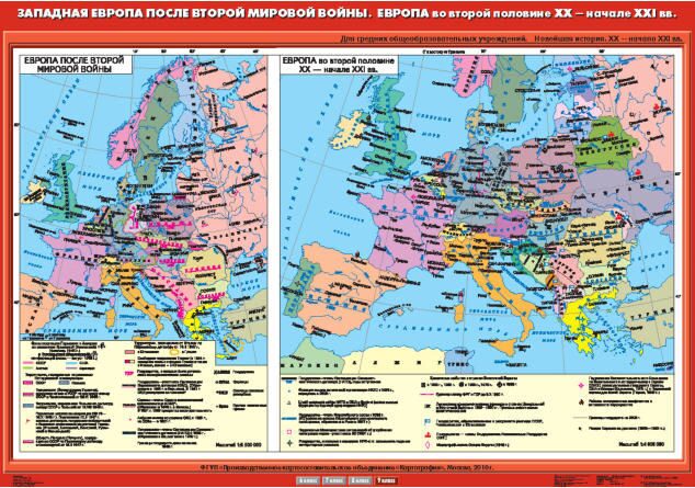 Западная европа в 2. Западная Европа после второй мировой войны карта. Карта Европы во второй половине 20 века. Карта Европы после 2 мировой войны. Карта Европа во второй половине XX - начале XXI В..