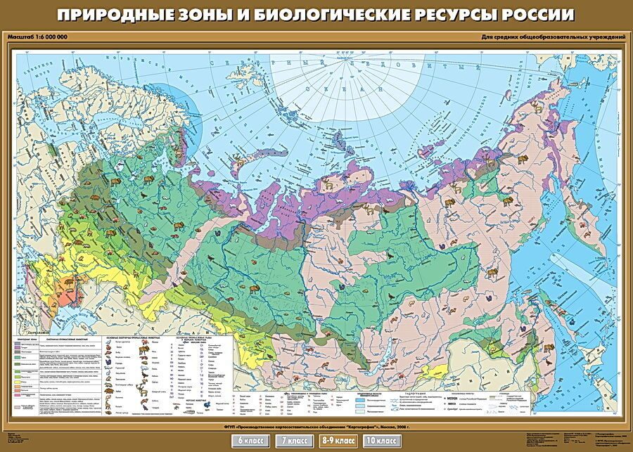 Природные зоны россии 5 класс биология презентация