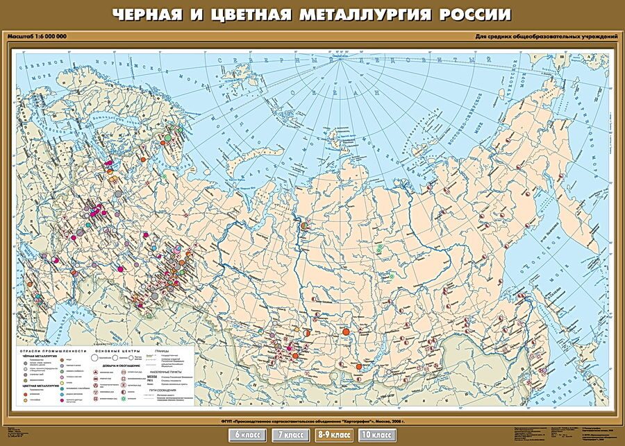 Черная и цветная металлургия география 9 класс карта